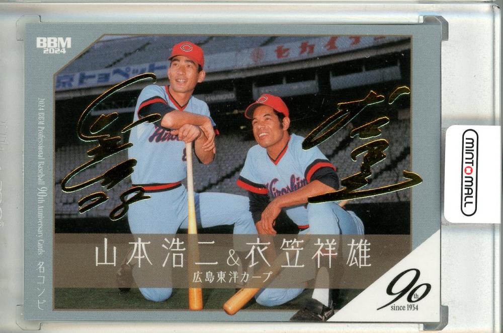 衣笠祥雄選手など 広島東洋カープ プロ野球カード 62年 - メルカリ