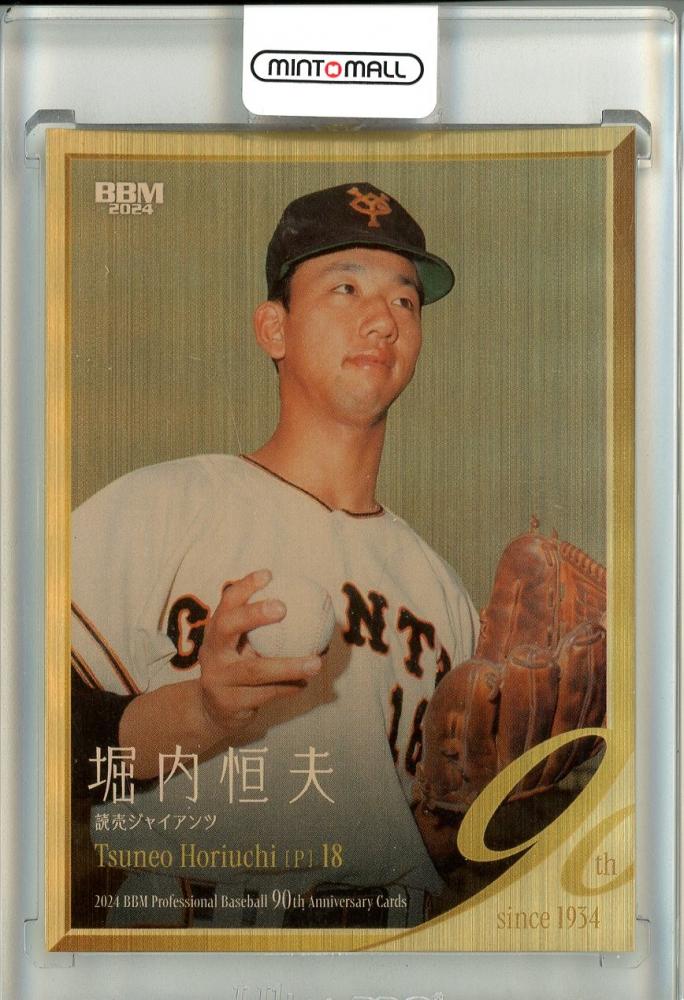 高質で安価 MINT / ミントモール 池袋店 BBMプロ野球90周年カード 2024 / スポーツ選手