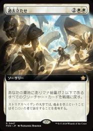 ミントモール / MINT GAMES MTG(東日本橋) / 【FDN】【ENG