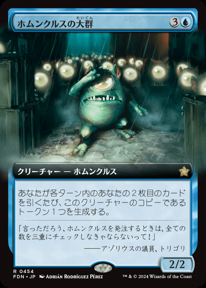 ミントモール / MINT GAMES MTG(東日本橋) / 【FDN】【JPN ミントモール / MINT GAMES MTG(東日本橋) / 【FDN】【JPN