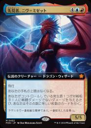 MTG 先見者、ニヴ＝ミゼット /マナFOIL　英語1枚　FDN ミントモール / MINT GAMES MTG(東日本橋) / 【FDN】【ENG