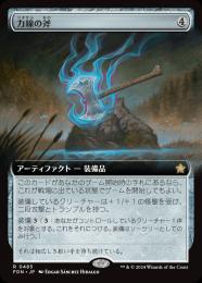 ミントモール / MINT GAMES MTG(東日本橋) / 【FDN】【ENG】【マナ