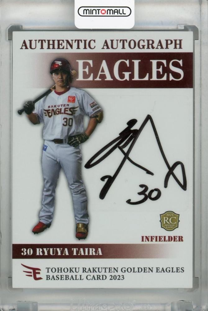 楽天イーグルス 2023 全選手直筆サイン入りカード 非売品 プレミアム