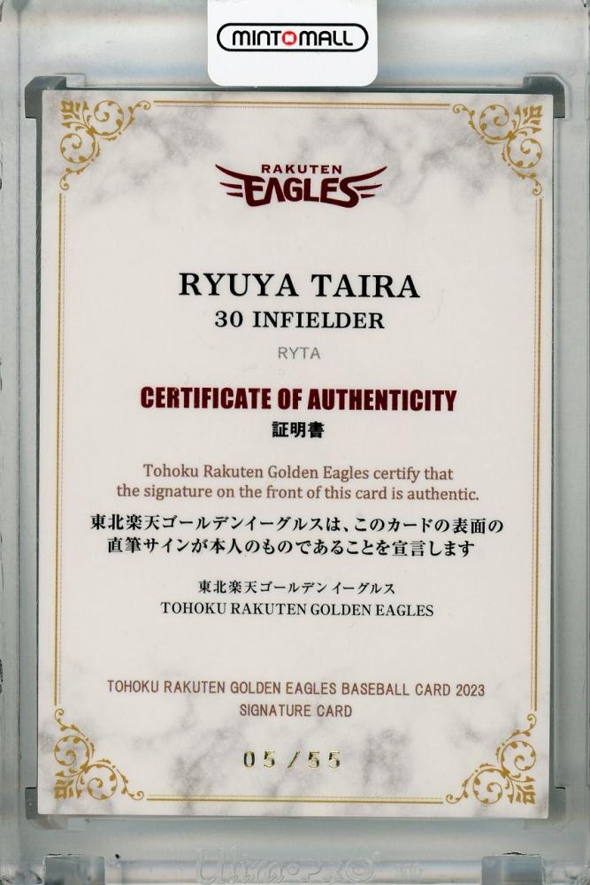 ミントモール / MINT 浦和店 / 2023 東北楽天イーグルス 2ndバージョン