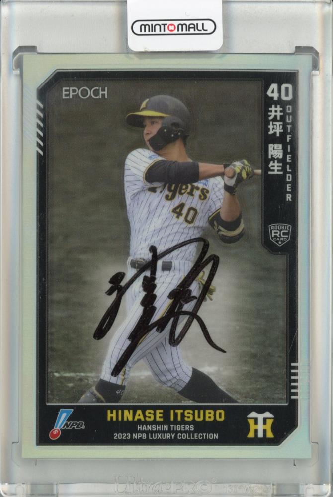 SL-11 松井 裕樹 楽天イーグルス】6/44 直筆サインカード EPOCH 2023