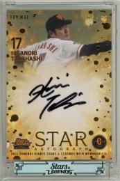 EPOCH 読売ジャイアンツ STARS & LEGENDS with MEMORABILIA 2025 高橋尚成 直筆サインカード【05/20】