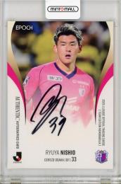 EP2025 Jリーグ オフィシャルトレーディングカード チームエディション セレッソ大阪 西尾隆矢 直筆サインカード【8/50】