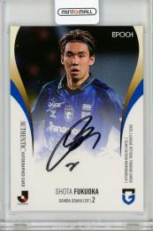 EP2025 Jリーグ オフィシャルトレーディングカード チームエディション ガンバ大阪 福岡将太 直筆サインカード【16/50】