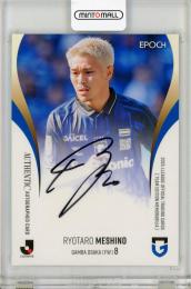 EP2025 Jリーグ オフィシャルトレーディングカード チームエディション ガンバ大阪 食野亮太郎 直筆サインカード【21/50】