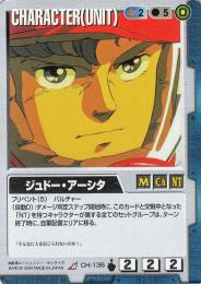 ガンダムウォー  ジュドー・アーシタ　烈火の咆哮版　 R CH-136