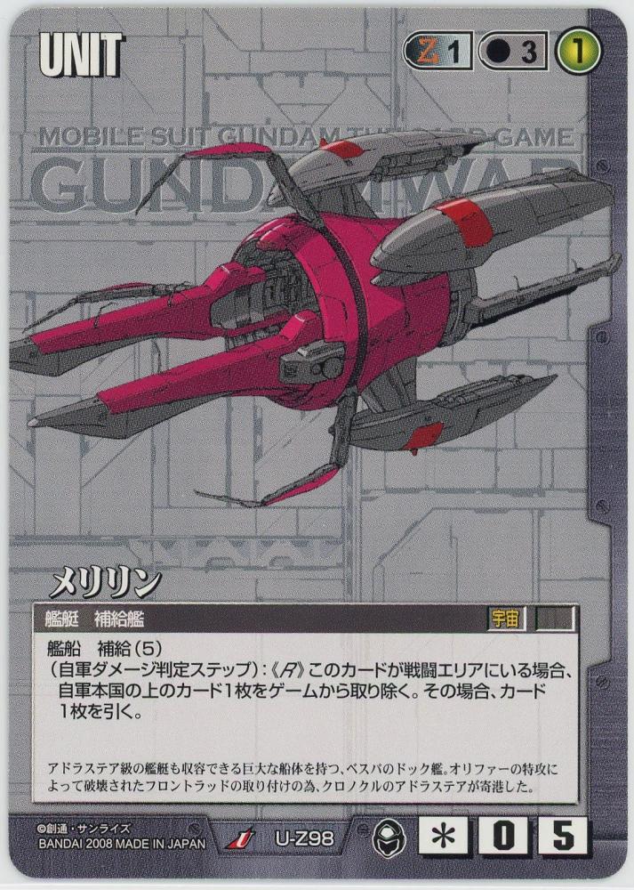 ガンダムウォー　まとめ売り　350枚＋2枚　緑　茶　＋説明書付き ターンXトップ【茶/U-88/BASED BOOSTER 3】 – 猫のレトロTCG