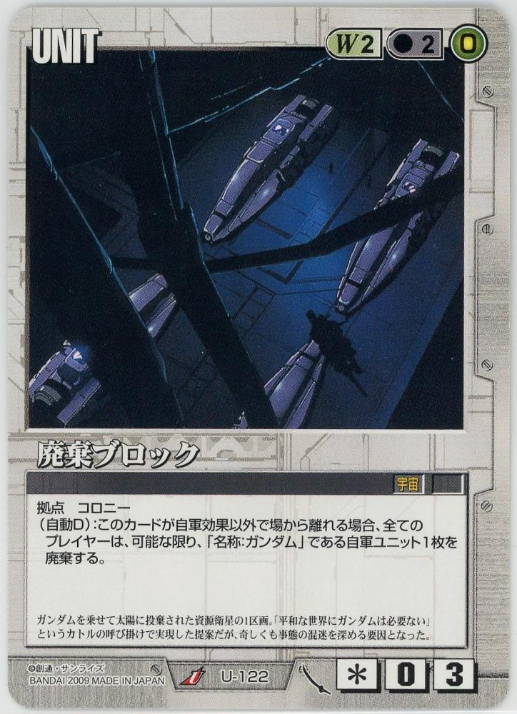 ガンダムウォー　カード　大量まとめ売り　6.5キロ以上あり　プレイヤー引き取り③ GUNDAMWAR / 商品紹介