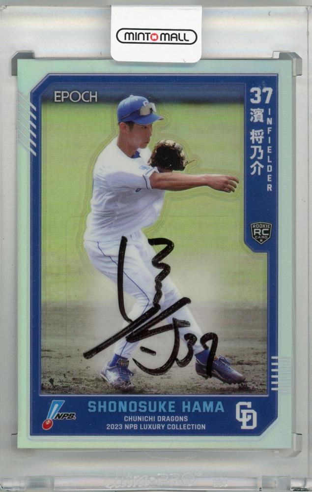 最高級のスーパー MINT / ミントモール 新宿店 ラグジュアリー NPB EPOCH 2023 / その他