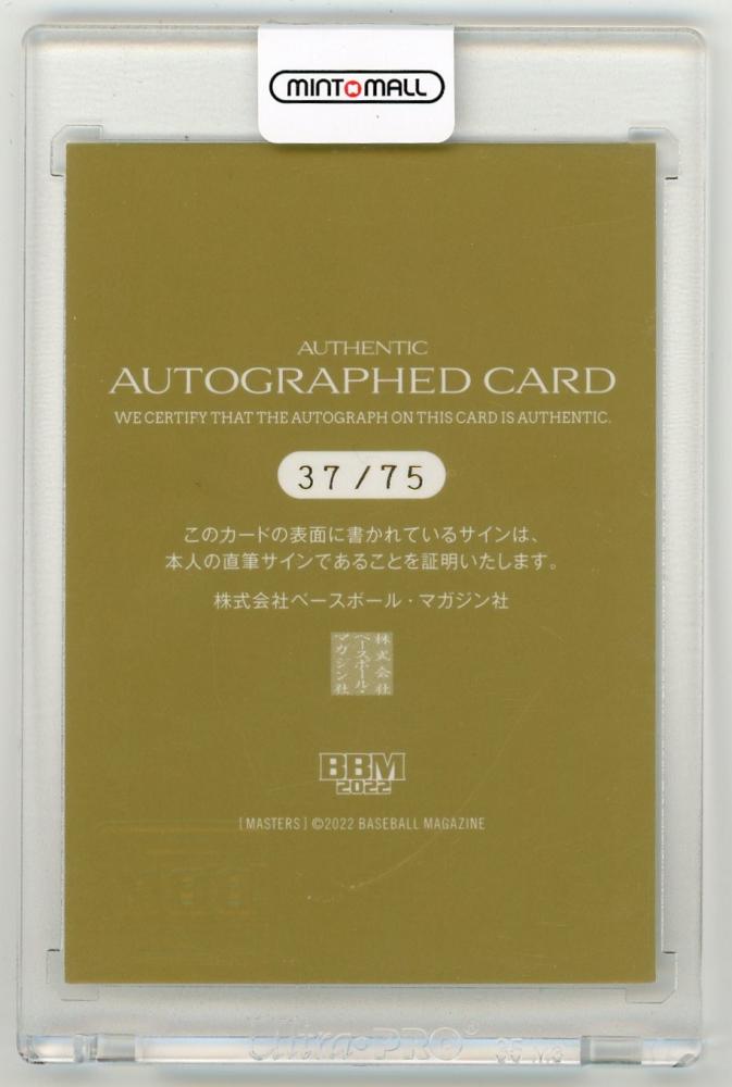 ミントモール / MINT LAB TOKYO店 / 2022 BBM 広島東洋カープ MASTERS