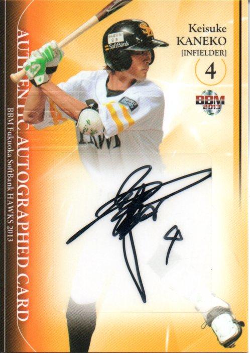 ミントモール / MINT 梅田店 / 2013 BBM 福岡ソフトバンクホークス