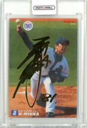 2022 カルビー 三浦大輔 復刻カード(金箔サイン版)【M-08】