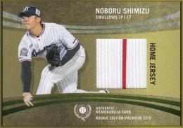 2019 BBM ルーキーエディションプレミアム 東京ヤクルト 清水昇 ジャージーカード 039/100