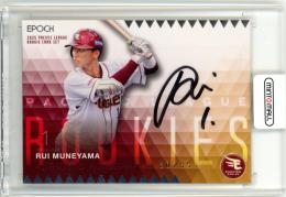 2025 EPOCH パシフィックリーグ ルーキーカードセット 宗山塁 直筆サインカード【30/35】