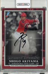 EPOCH NPB LUXURY COLLECTION 2025 秋山翔吾 直筆サインカード【13/15】 広島東洋カープ