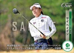 2022 EPOCH One エポックワン #002 LG-002 【サイ ペイイン】明治安田生命レディス ヨコハマタイヤゴルフトーナメント トーナメントレコードで来日12年目のJLPGAツアー初優勝(22.3.13)(120枚限定)
