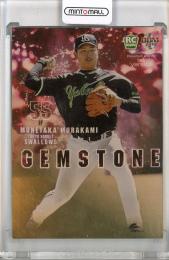 2018 BBM 1st バージョン 村上宗隆 Gemstone 東京ヤクルトスワローズ