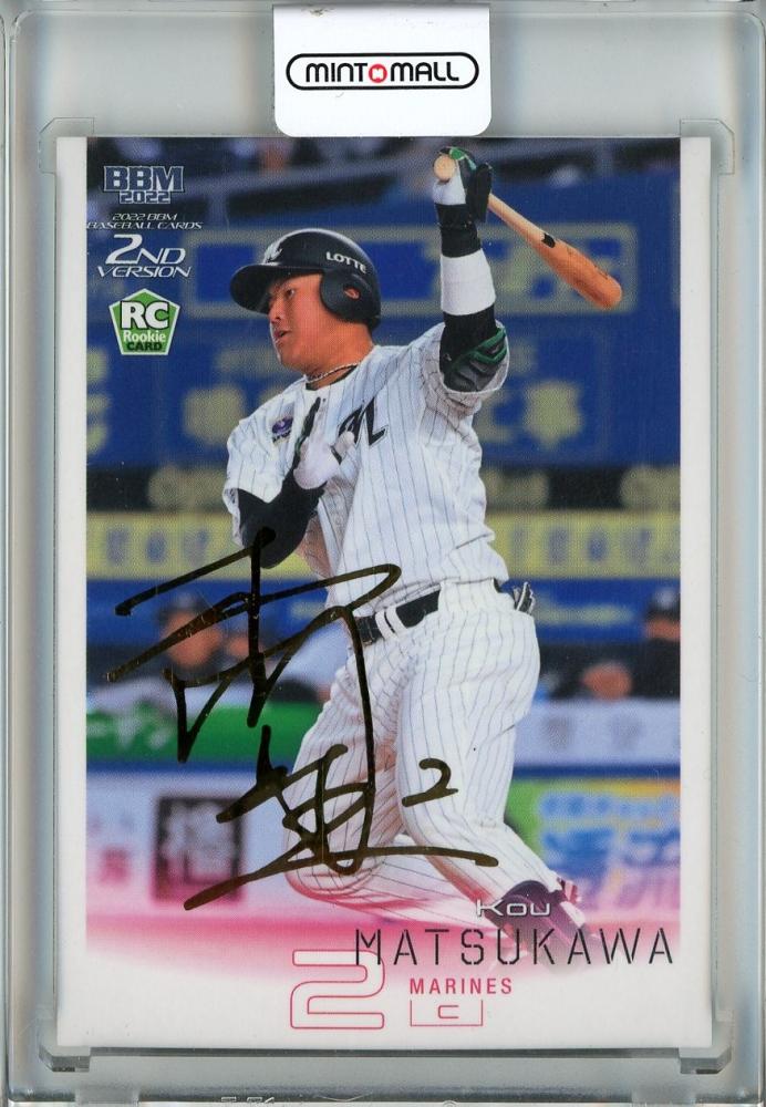 BBM 2022 2nd バージョン 松川虎生 50枚限定 22⁄50 ホロ箔サイン ゾロ