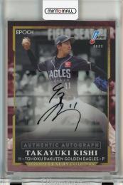 EPOCH NPB LUXURY COLLECTION 2025 岸孝之 直筆サインカード【04/10】 東北楽天ゴールデンイーグルス