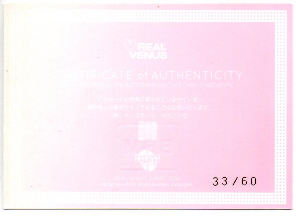 ミントモール / MINT LAB TOKYO店 / 2014 BBM Real Venus 谷山