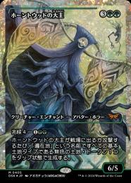 ミントモール / MINT GAMES MTG(東日本橋) / 【DSK】【ENG