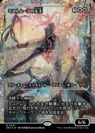 ミントモール / MINT GAMES MTG(東日本橋) / 【DSK】【ENG