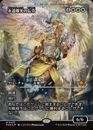 MTG 永遠曙光の伝令 Foil 日本語 ミントモール / MINT GAMES MTG(東日本橋) / 【FDN】【JPN