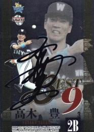 2019 BBM 横浜DeNAベイスターズ70周年  高木豊 インサートカード「球団歴代ベストナイン」青箔サイン版パラレル版 45/90