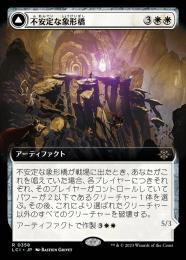 ミントモール / MINT GAMES MTG(東日本橋) / 【LCI】【JPN】【Foil