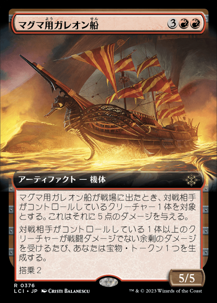 ミントモール / MINT GAMES MTG(東日本橋) / 【LCI】【JPN】【Foil