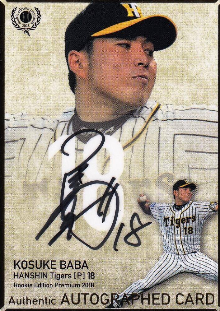 中日ドラゴンズ オリックス 鈴木博志 直筆サイン 実使用