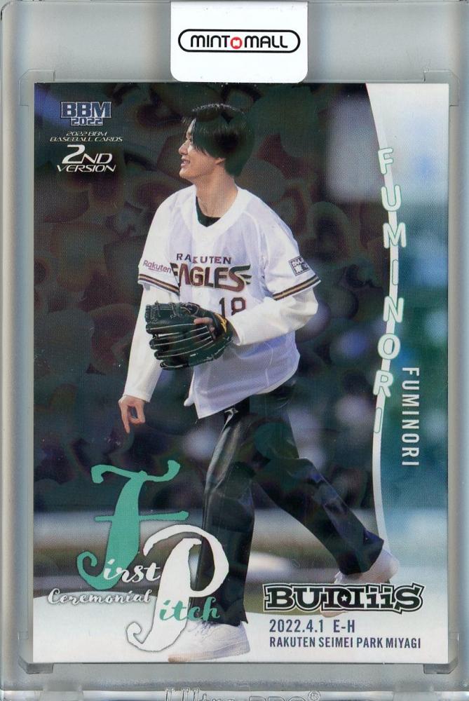 2022 BBM 2nd 秋元真夏（乃木坂46）100枚限定始球式カードパラレルFP13