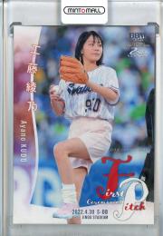 2022 BBM 2ndバージョン  工藤綾乃 始球式カード LCホロ版 058/300