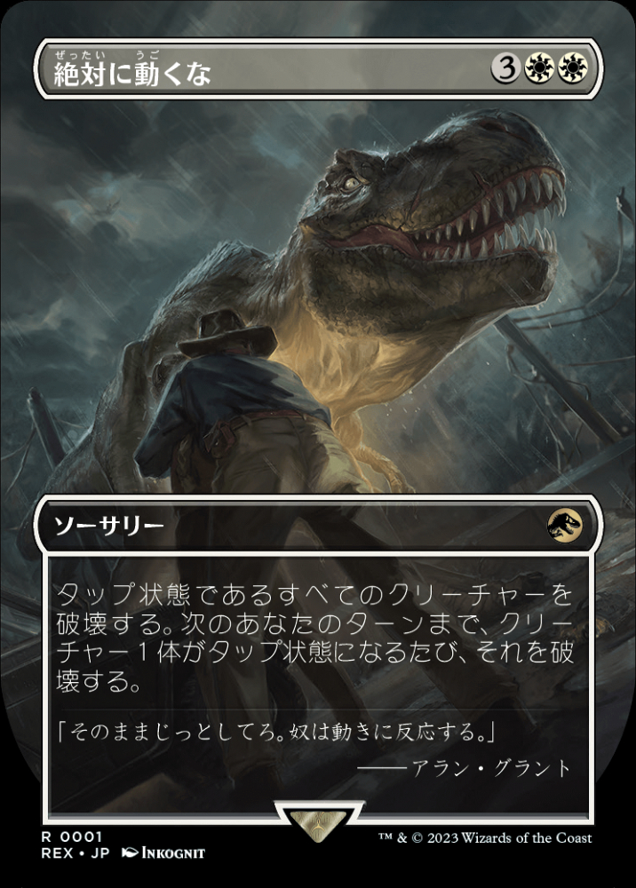 ミントモール / MINT GAMES MTG(東日本橋) / 【REX】【JPN】【Foil 