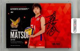 2023 バレーボール女子日本代表 火の鳥NIPPON 松井珠己 直筆サインカード A【08/65】