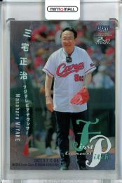 2022 BBM 2ndバージョン  三宅正治 始球式カード 銀紙版 168/200