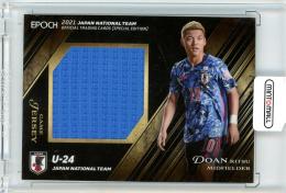 EPOCH 2021 サッカー日本代表オフィシャルトレーディングカード スペシャルエディション	堂安律	ジャージカード	32/50
