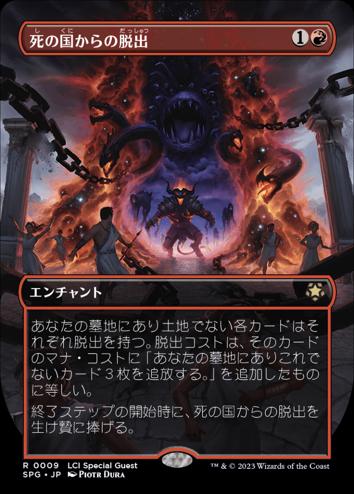 mtg 死の国からの脱出 ロシア語 foil thb 161)《死の国からの脱出/Underworld Breach》[THB] 赤R | 日本