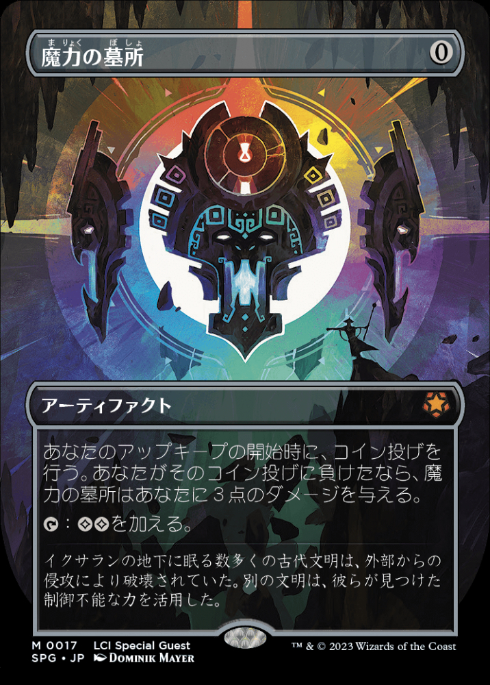 ミントモール / MINT GAMES MTG店 / 【SPG】【JPN】【Foil】《魔力の墓所/Mana Crypt》