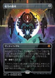 【SPG】【JPN】《魔力の墓所/Mana Crypt》