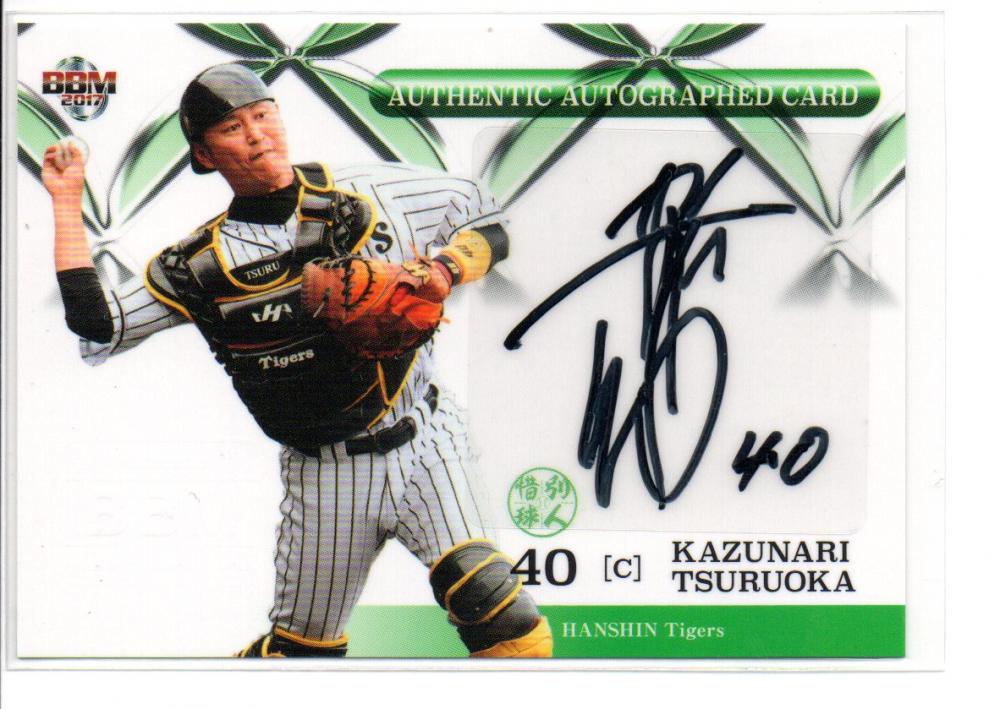 ミントモール / MINT LAB TOKYO店 / 2017 BBM 惜別球人 阪神タイガース