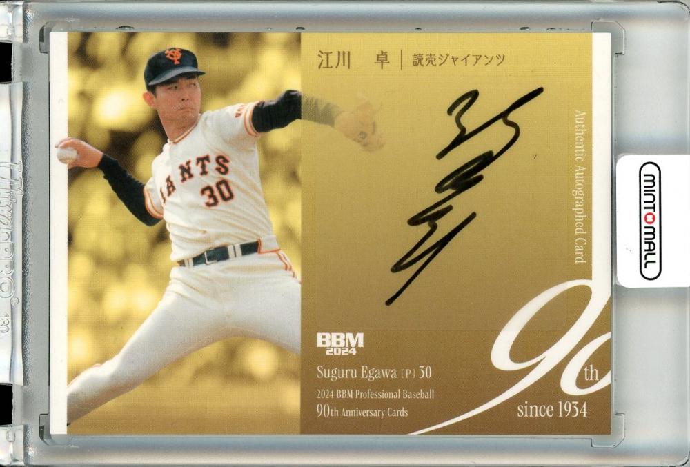 ミントモール / MINT 立川店 / 2024 BBM プロ野球90周年カード 江川卓 直筆サインカード【50/90】 巨人