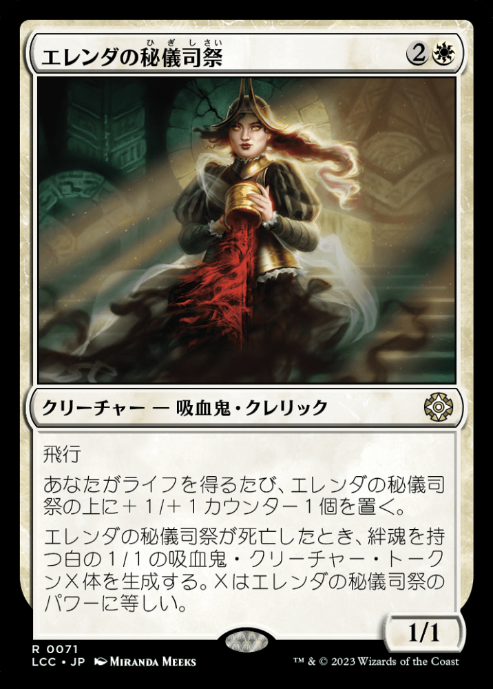 ミントモール / MINT GAMES MTG(東日本橋) / 【LCC】【JPN