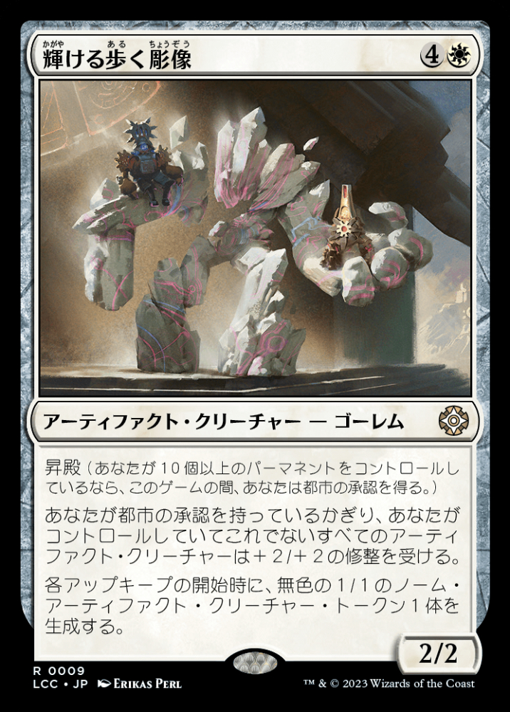 MTG 英語版 FOIL 輝きの乗り手 Glowrider 輝きの乗り手