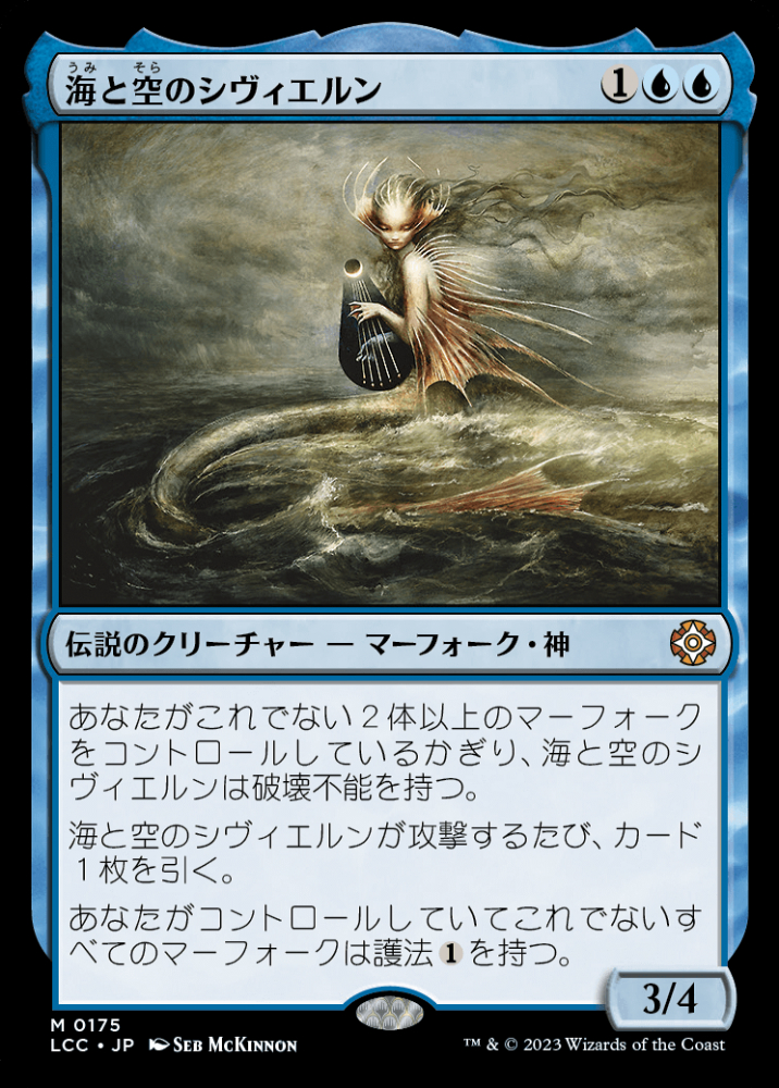 MTG 海と空のシヴィエルン 4枚組 日 旧枠 ミントモール / MINT GAMES MTG(東日本橋) / 【LCC】【JPN】《海と空の
