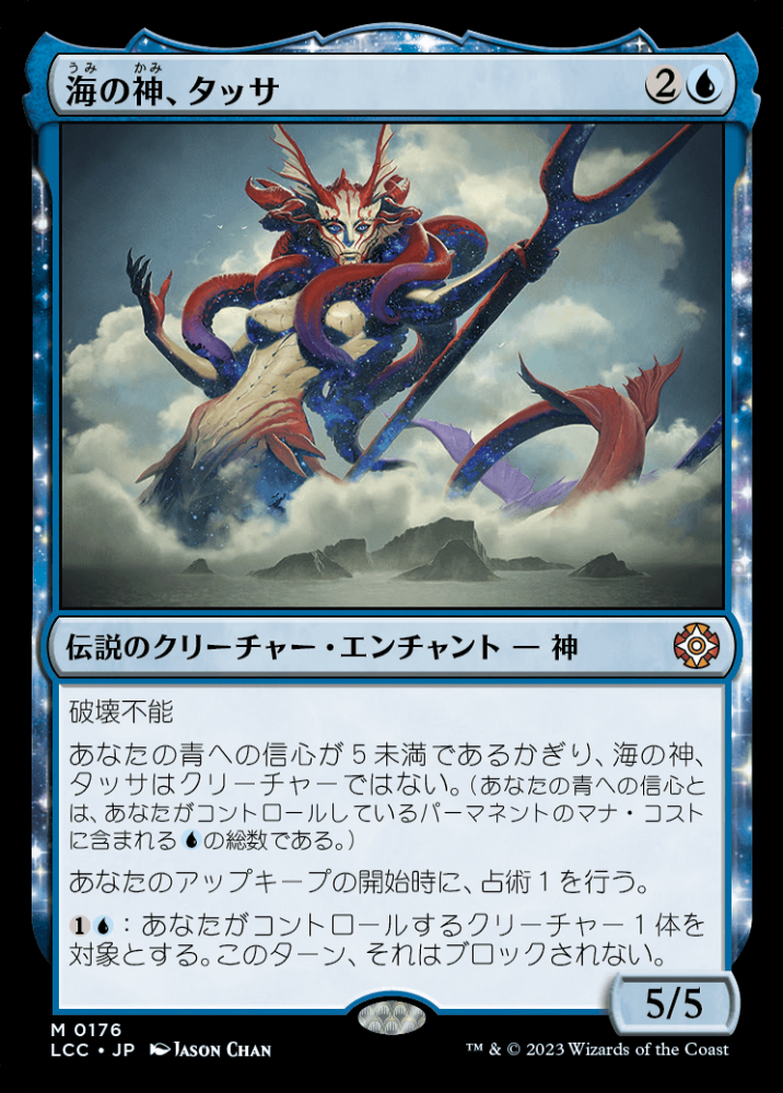 ミントモール / MINT GAMES MTG(東日本橋) / 【LCC】【JPN】《海の神